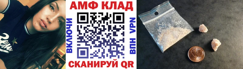 АМФ Розовый  Купить где  Бокситогорск 