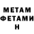 Первитин Декстрометамфетамин 99.9% Mulder MD
