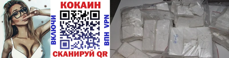 Cocaine VHQ Бокситогорск