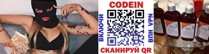 Кодеиновый сироп Lean Purple Drank  Купить  Бокситогорск 