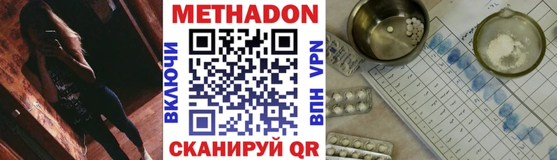 Метадон кристалл  Купить закладки  Бокситогорск 